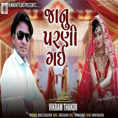 Janu Parni Gai - Vikram Thakor album cover 