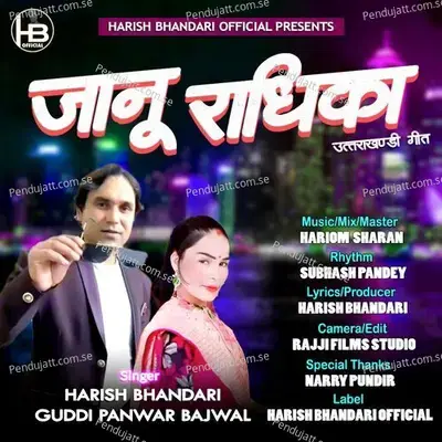 Janu Radhika - Harish Bhandari album cover 