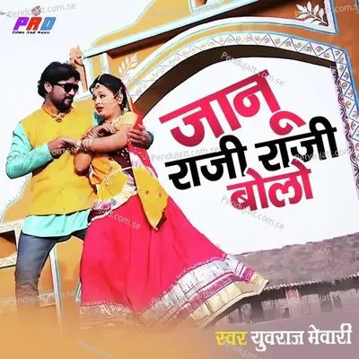 Janu Raji Raji Bolo - Yuvraj Mewadi album cover 