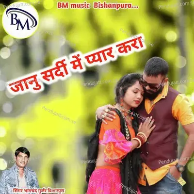 Janu Sardi Main Pyar Kra - Bhagchand Gurjar Bishanpura album cover 