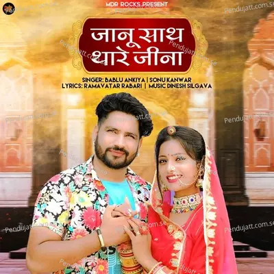 Janu Sath Thare Jina - Bablu Ankiya album cover 
