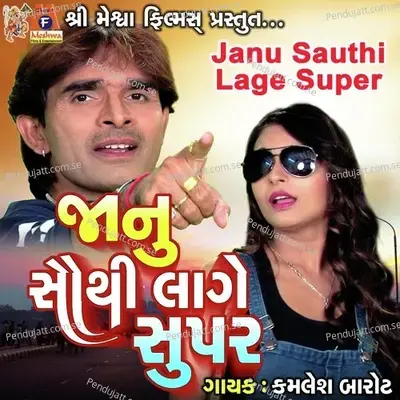 Janu Sauthi Lage Super - Kamlesh Barot album cover 