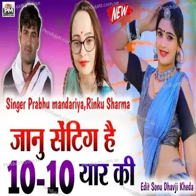 Janu Setting He 10 10 Yaar Ki - DND Brothers