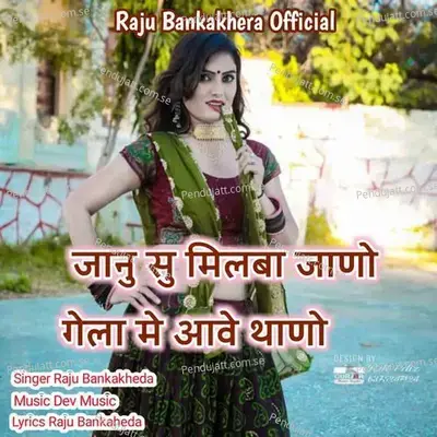 Janu Su Milba Jano Gela Me Aave Thano - Raju Banka Kheda album cover 