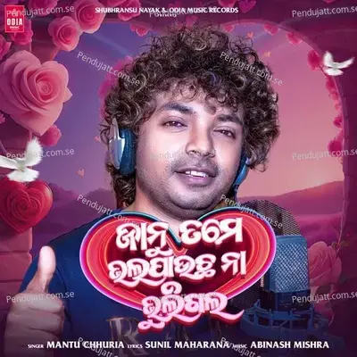 Janu Tame Bhalapaucha Na Bhuligala - Mantu Chhuria album cover 