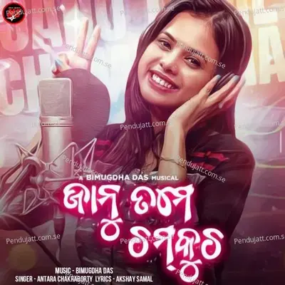 Janu Tame Chamkucha Female - Antara Chakraborty album cover 