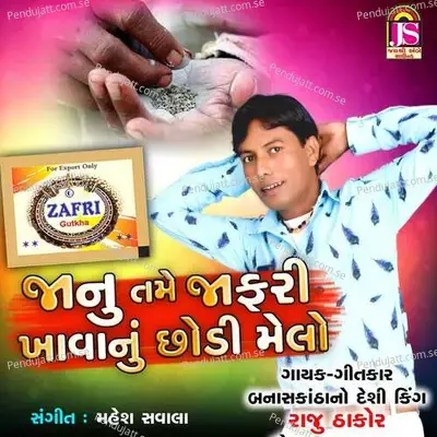 Janu Tame Jafari Khavnu Chodi Melo - Raju Thakor album cover 