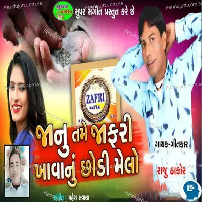 Janu Tame Jafri Khavanu Chhodi Melo - Raju Thakor album cover 