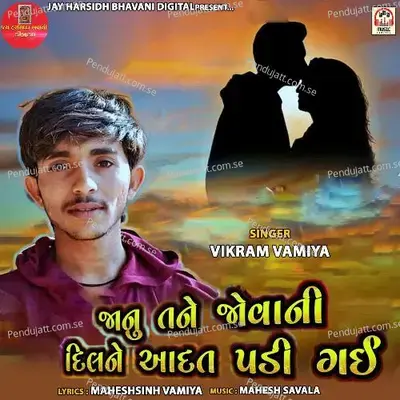 Janu Tane Jovani Dil Ne Aadat Padi Gai - Vikram Vamiya album cover 