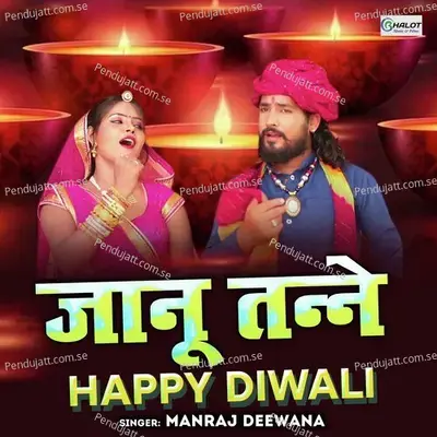 Janu Tanne Happy Diwali - Manraj Deewana "Rajmana" album cover 