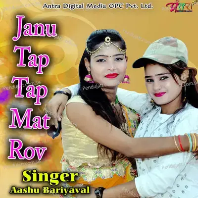 Janu Tap Tap Mat Rov - Aashu Bariyaval album cover 