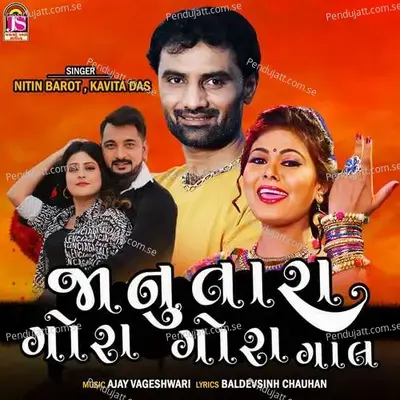 Janu Tara Gora Gora Gal - Nitin Barot album cover 