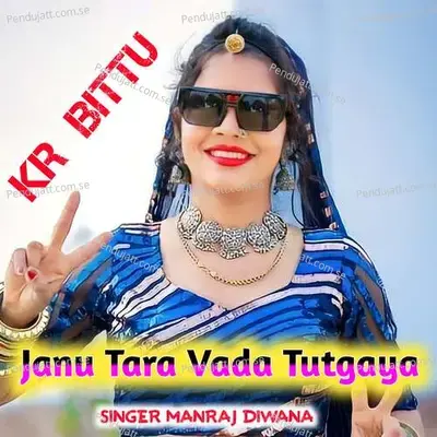 Janu Tara Vada Tutgaya - KR Bittu