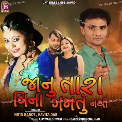 Janu Tara Vina Gamatu Nathi - Nitin Barot album cover 