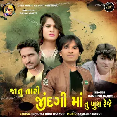 Janu Tari Jindgi Ma Tu Khush Reje - Kamlesh Barot