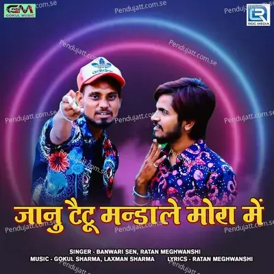 Janu Tattoo Mandale Mora Me - Banwari Sen album cover 