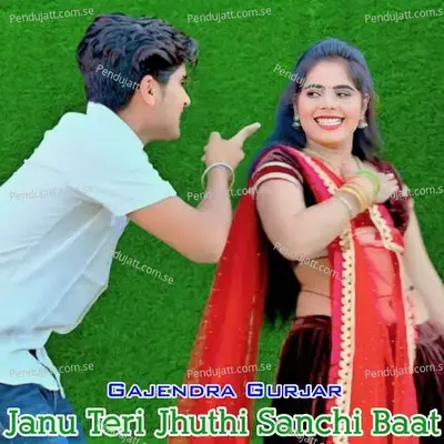 Janu Teri Jhuthi Sanchi Baat - Gajendra Gurjar