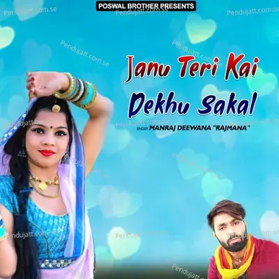 Kudki Setting Kudki Mohabbat Kud Kaat Sarso - Manraj Divana Rajmana album cover 