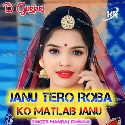 Janu Tero Roba - Ramraj