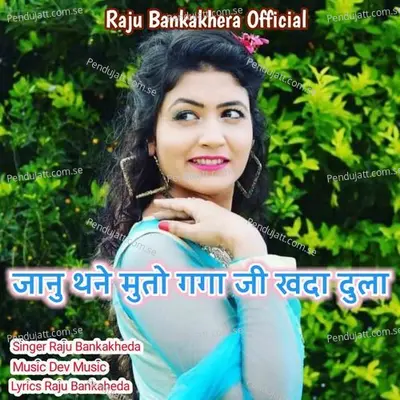 Janu Thane Muto Ganga Ji Khda Dula - Raju Banka Kheda album cover 