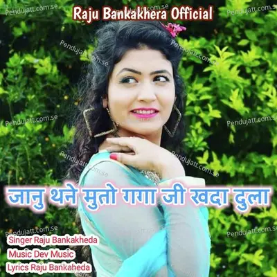 Janu Thane Mutoh Ganga Ji Khada  Dula - Raju Banka Kheda album cover 