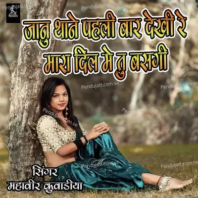 Janu Thane Pahli Bar Dekhi Re Mara Dil Me Tu Basgi - Mahaveer Kuwadiya