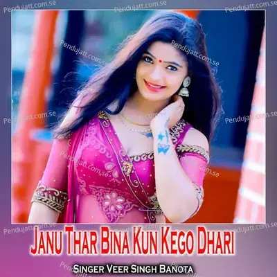 Janu Thar Bina Kun Kego Dhari - Veersingh Banota album cover 