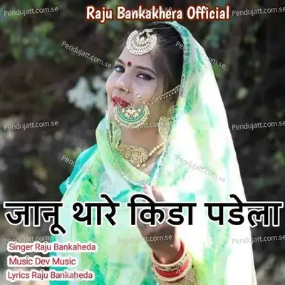 Janu Thar Kida Padela - Raju Banka Kheda album cover 