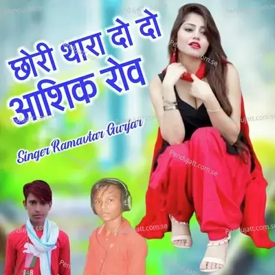 Janu Thara Do Do Aship Rov Manraj Deewana - RAMAVTAR GURJAR album cover 