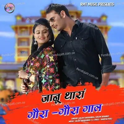 Janu Thara Gora Gora Gal - Salim Shekhawas album cover 