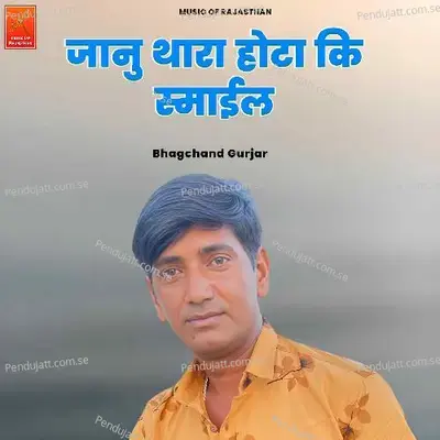 Janu Thara Hota Ki Smile - Bhagchand Gurjar