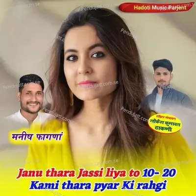 Janu Thara Jassi Liya To 10- 20 Kami Thara Pyar Ki Rahgi - Manish Fagna album cover 