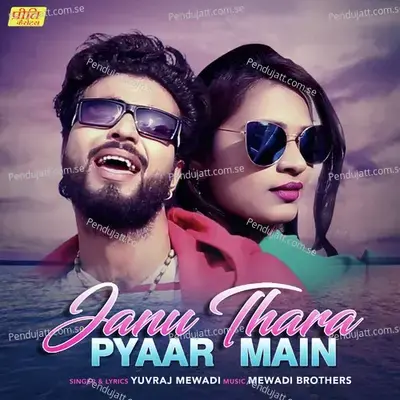 Janu Thara Pyaar Main - Yuvraj Mewadi album cover 