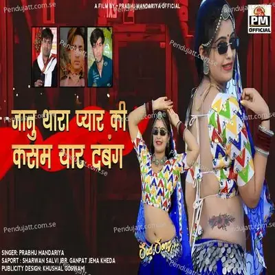 Janu Thara Pyar Ki Kasam Char Dabang - Prabhu Mandariya album cover 