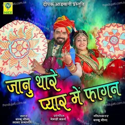 Janu Thara Pyar Main Fagan - Sambhu Meena album cover 