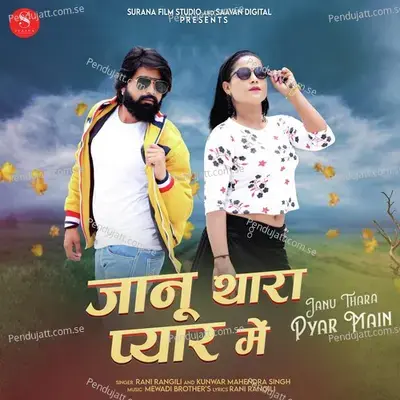Janu Thara Pyar Main - Rani Rangili album cover 