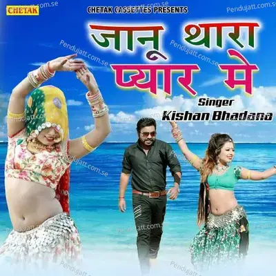 Janu Thara Pyar Me - Kishan Bhadana album cover 