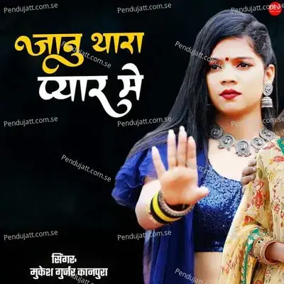 Janu Thara Pyar Me - Mukesh Gurjar Kanpura