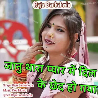 Janu Thara Pyar Mein Dil Ke Chhed Ho Gya - Raju Banka Kheda album cover 