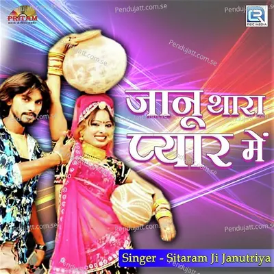 Janu Thara Pyar Mein - Sitaramji Janutriya album cover 