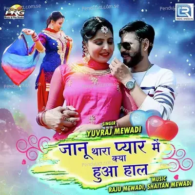 Janu Thara Pyarme Kya Huva Haal - Yuvraj Mewadi