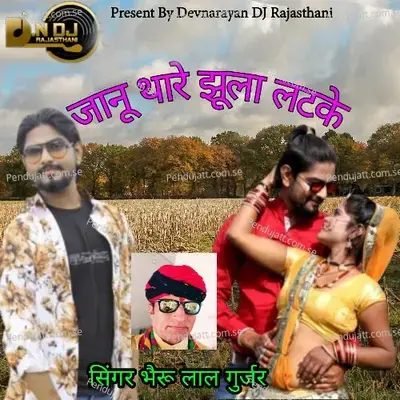 Janu Thare Jhula Latke - Bheru Lal Gurjar album cover 