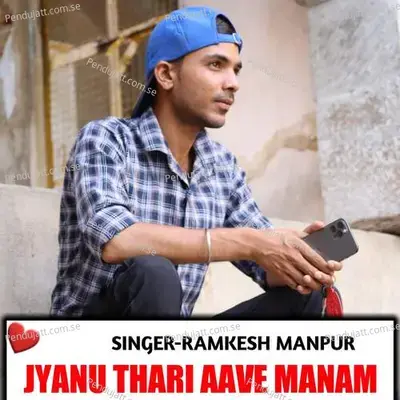 Janu Thari Aave Manam - Ramkesh Manpur album cover 