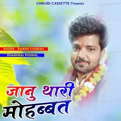 Janu Thari Mohabbat - Dharmraj Poswal cover album