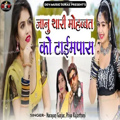 Janu Thari Mohbbat Ko Timepass - Narayan Gurjar album cover 
