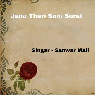 Janu Thari Soni Surat - Sanwar Mali album cover 