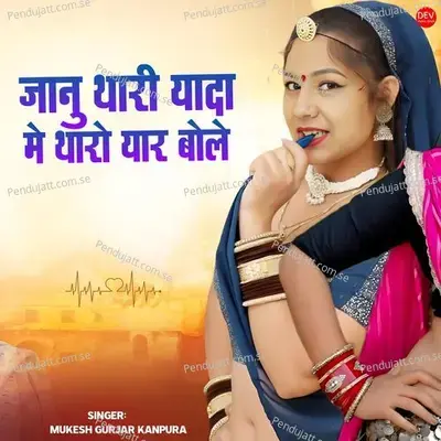 Janu Thari Yaada Me Tharo Yaar Bole - Mukesh Gurjar Kanpura album cover 