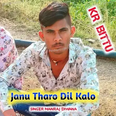 Janu Tharo Dil Kalo - Manraj Deewana "Rajmana" album cover 