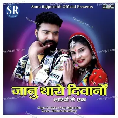 Janu Tharo Diwano - Sonu Rajpurohit album cover 