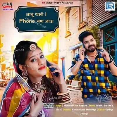 Janu Tharo I Phone Ban Jau - Mukesh Gurjar Kanpura album cover 